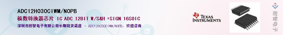 ADC12H030CIWM/NOPB��Ӧ��-���ǵ���