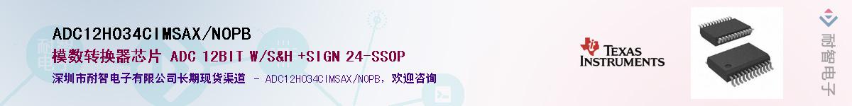 ADC12H034CIMSAX/NOPB��Ӧ��-���ǵ���