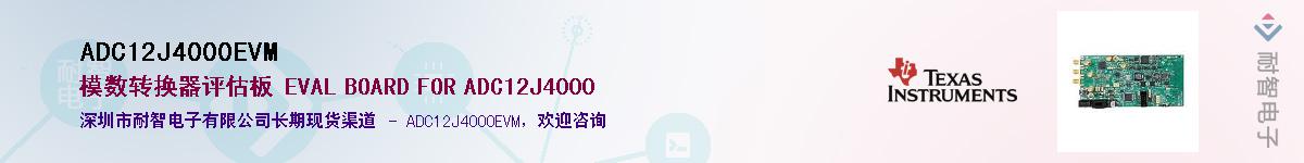 ADC12J4000EVM��Ӧ��-���ǵ���