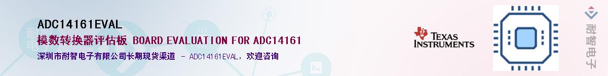 ADC14161EVALӦ-ǵ