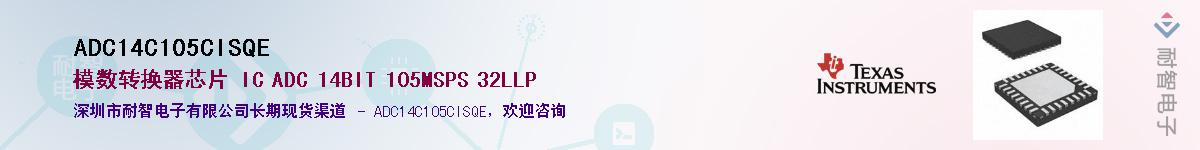ADC14C105CISQE��Ӧ��-���ǵ���