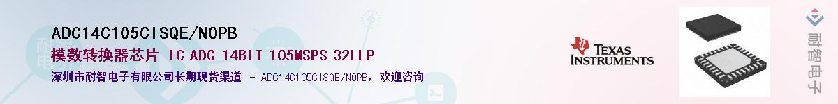 ADC14C105CISQE/NOPB��Ӧ��-���ǵ���
