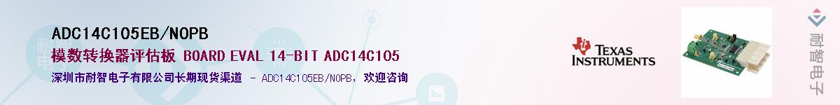 ADC14C105EB/NOPB��Ӧ��-���ǵ���