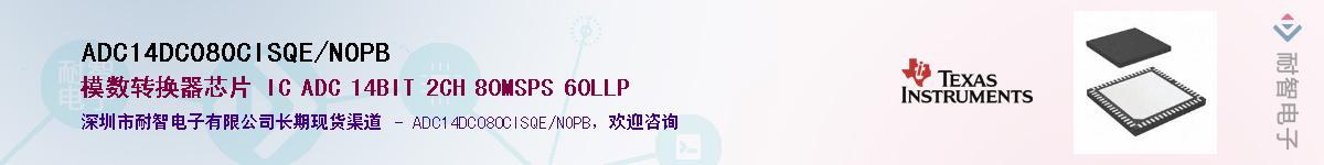 ADC14DC080CISQE/NOPBӦ-ǵ