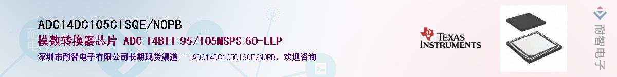 ADC14DC105CISQE/NOPB��Ӧ��-���ǵ���