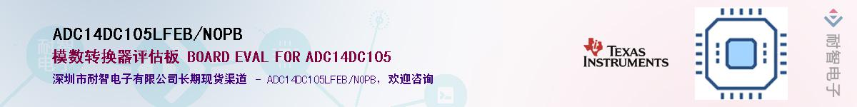 ADC14DC105LFEB/NOPB��Ӧ��-���ǵ���