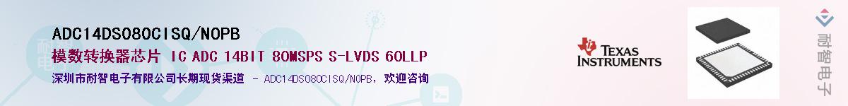 ADC14DS080CISQ/NOPBӦ-ǵ