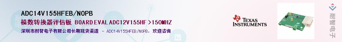 ADC14V155HFEB/NOPB��Ӧ��-���ǵ���