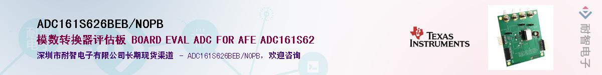 ADC161S626BEB/NOPB��Ӧ��-���ǵ���