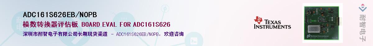 ADC161S626EB/NOPBӦ-ǵ