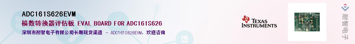 ADC161S626EVM��Ӧ��-���ǵ���