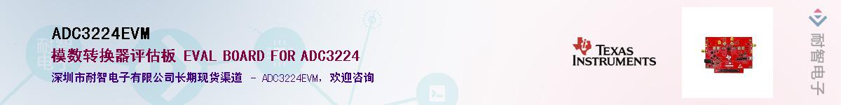 ADC3224EVM��Ӧ��-���ǵ���