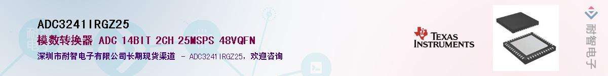 ADC3241IRGZ25Ӧ-ǵ