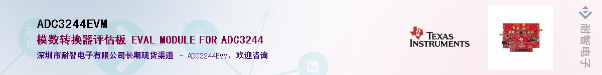 ADC3244EVM��Ӧ��-���ǵ���