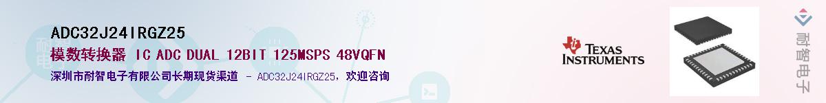 ADC32J24IRGZ25��Ӧ��-���ǵ���