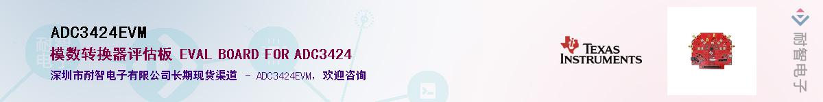 ADC3424EVM��Ӧ��-���ǵ���