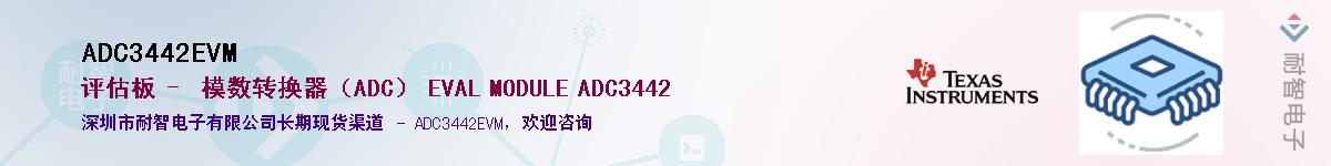 ADC3442EVMӦ-ǵ