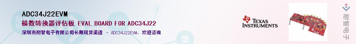 ADC34J22EVM��Ӧ��-���ǵ���