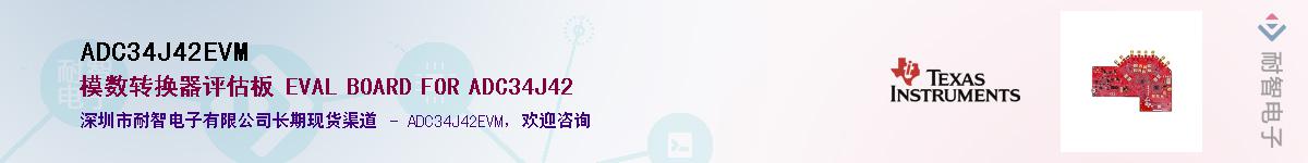 ADC34J42EVM��Ӧ��-���ǵ���