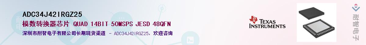 ADC34J42IRGZ25Ӧ-ǵ