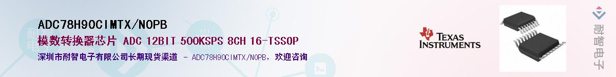 ADC78H90CIMTX/NOPB��Ӧ��-���ǵ���