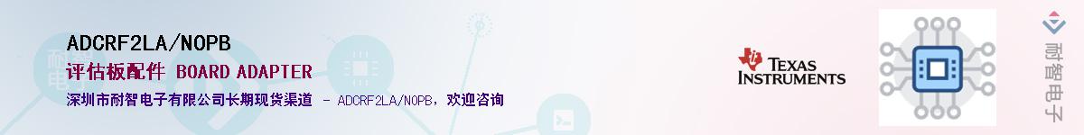 ADCRF2LA/NOPB��Ӧ��-���ǵ���