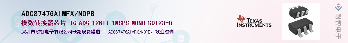 ADCS7476AIMFX/NOPB��Ӧ��-���ǵ���