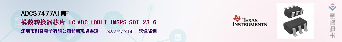 ADCS7477AIMF��Ӧ��-���ǵ���