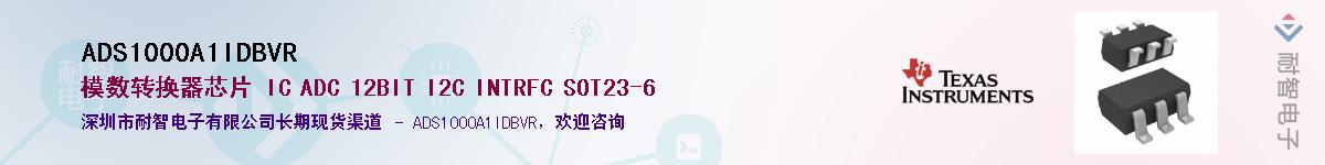 ADS1000A1IDBVR��Ӧ��-���ǵ���
