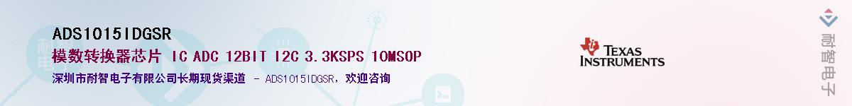 ADS1015IDGSR��Ӧ��-���ǵ���