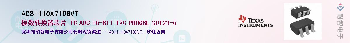 ADS1110A7IDBVT��Ӧ��-���ǵ���