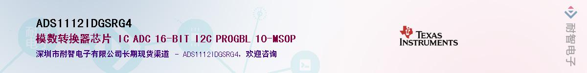 ADS1112IDGSRG4��Ӧ��-���ǵ���