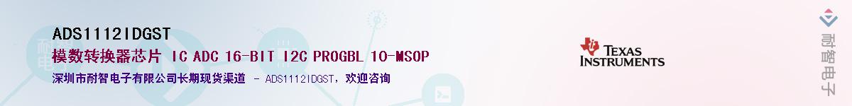ADS1112IDGST��Ӧ��-���ǵ���