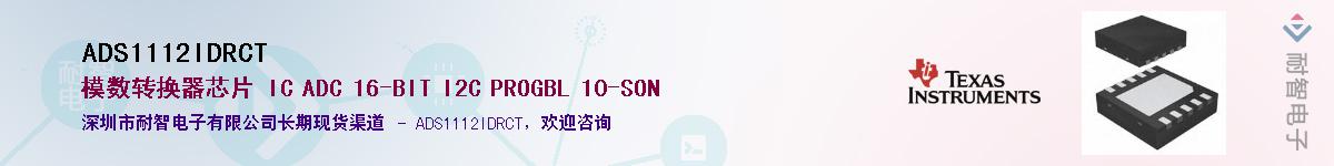 ADS1112IDRCT��Ӧ��-���ǵ���