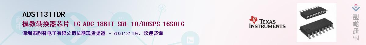 ADS1131IDR��Ӧ��-���ǵ���