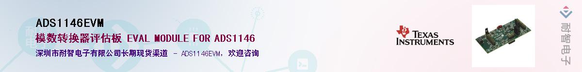 ADS1146EVM��Ӧ��-���ǵ���