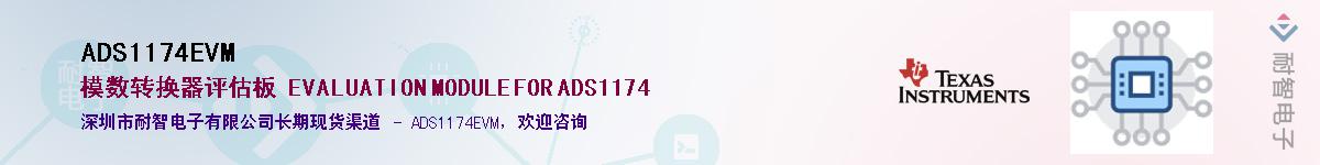 ADS1174EVM��Ӧ��-���ǵ���