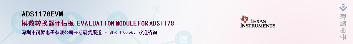 ADS1178EVM��Ӧ��-���ǵ���