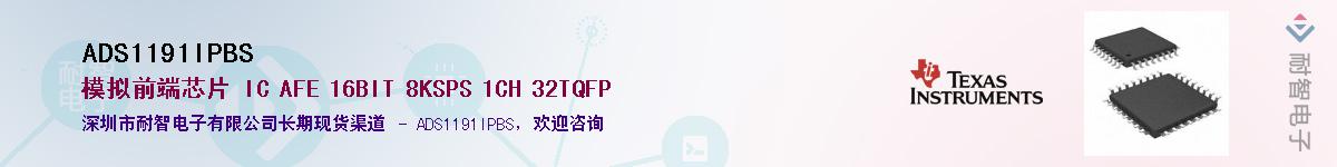 ADS1191IPBS��Ӧ��-���ǵ���