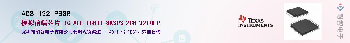 ADS1192IPBSR��Ӧ��-���ǵ���