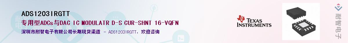 ADS1203IRGTT��Ӧ��-���ǵ���