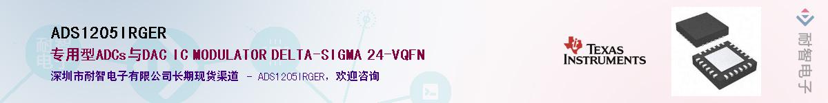 ADS1205IRGER��Ӧ��-���ǵ���