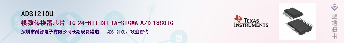 ADS1210U��Ӧ��-���ǵ���