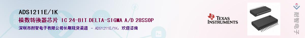 ADS1211E/1K��Ӧ��-���ǵ���