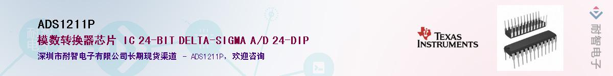 ADS1211P��Ӧ��-���ǵ���