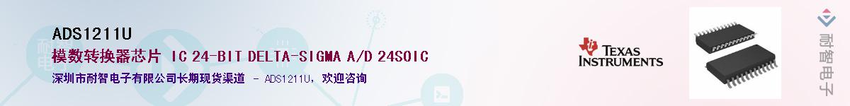 ADS1211U��Ӧ��-���ǵ���