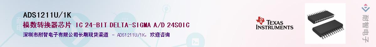 ADS1211U/1K��Ӧ��-���ǵ���