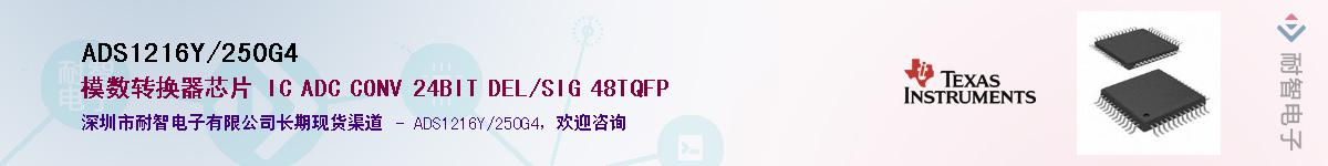 ADS1216Y/250G4��Ӧ��-���ǵ���