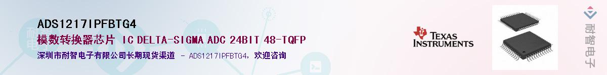 ADS1217IPFBTG4��Ӧ��-���ǵ���