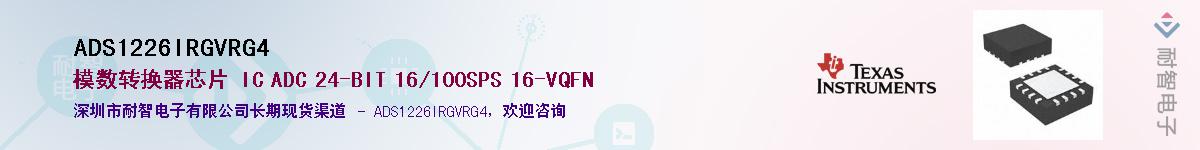 ADS1226IRGVRG4��Ӧ��-���ǵ���